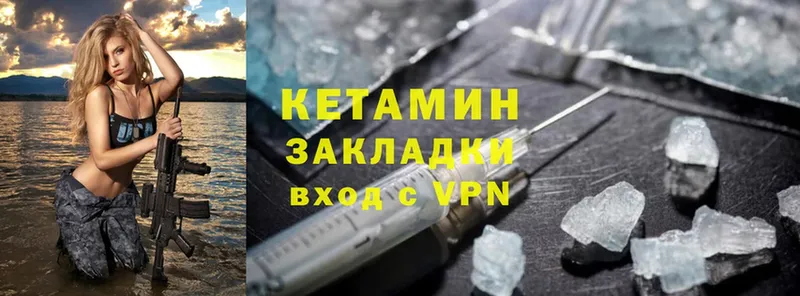 hydra маркетплейс  Камышин  КЕТАМИН ketamine 